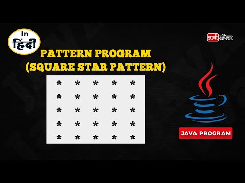 Square Star Pattern in Java