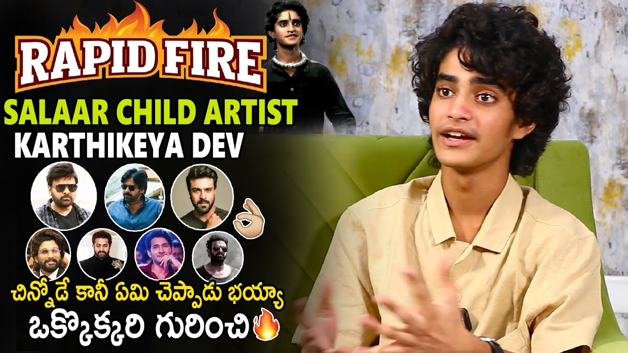 salaar-child-artist-karthikeya-dev-rapid-fire-about-tfi-top-heros