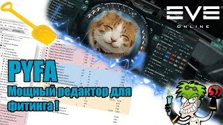 Eve online - Отличный инструмент для работы с фитом корабля - Pyfa