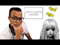 لعبت لعبه مريم اول مره في حياتي رياشكنات براعيه أبو فله و علي شاكر لعبت لعبه مريم اول مره في حياتي رياشكنات براعيه أبو فله و علي شاكر