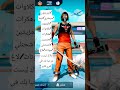 لايك واشتراك وشكرا Freefire المشيشي فري فاير Gaming اكسبلور Garenafreefire Shorte Free لايك واشتراك وشكرا Freefire المشيشي فري فاير Gaming اكسبلور Garenafreefire Shorte Free