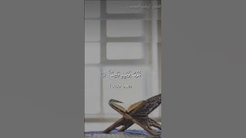 سورة النازعات من ايه ١ الى ايه ١٥ بصوت الشيخ ياسر الدوسري#القران_الكريم