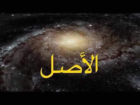 ORIGIN Arabic