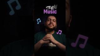 أفضل طريقة تنهي بيها الموسيقى من غير Fade Out