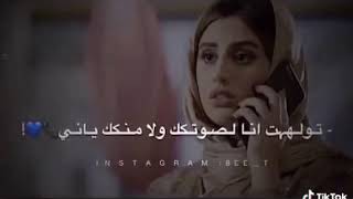 تولهت انا لصوتك(عيضه)