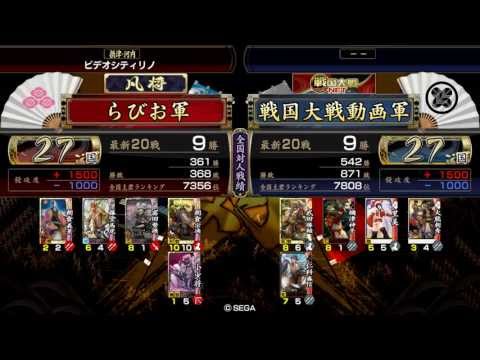 【戦国大戦】5枚富田入り宗滴VS万死一生【27国】[2.01c]