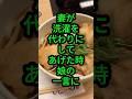 母の犠牲を知らない娘の衝撃の一言　#人生のお便り #人生の知恵