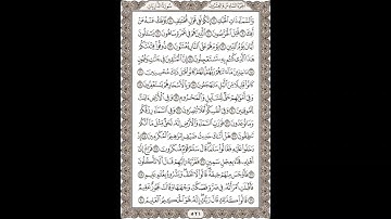 فضيلة الشيخ / محمود علي البنا/سورة   الذاريات/ الجزء السادس والعشرون الآية 7 – 30 صفحة (521_604)