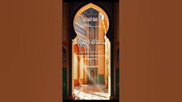 #قران_كريم #صلوا_على_النبي #حالات_واتساب #راحة_نفسية #المصحف #تلاوة_خاشعة #تلاوة_نادرة_لاول_مرة