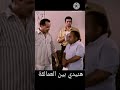 هنيدي بين العمالقه قفشات محمد هنيدي 
