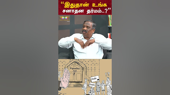 "இதுதான் உங்க சனாதன தர்மம்..?"- Tamizha Pandian | Kavin Love Issue | Tirunelveli