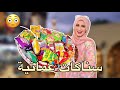 جربت سناكس ع مان لأول مرة  في حاجات صدمتني      نجومي