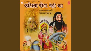 Oghadnath Ne Alakh Jagaai