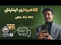 کلاهبرداری اینترنتی  بانکی جعلی قسمت ۸