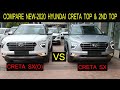 COMPARE 2020 CRETA SX(O) TOP vs SX 2nd TOP ! FEATURES ! PRICE ! MUST WATCH BEFORE BUY