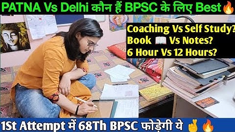 The prisoner has the power, he will definitely crack the 70th BPSC. Coaching, Booklist, Notes for...