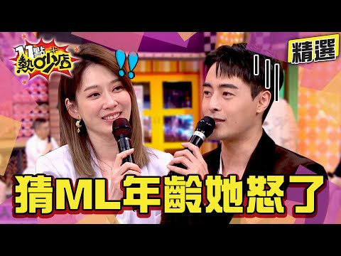 【精選】朱宇謀授「討女生歡心公式」必學！猜Melody真實年齡她怒了？！ 11點熱吵店@chopchopshow