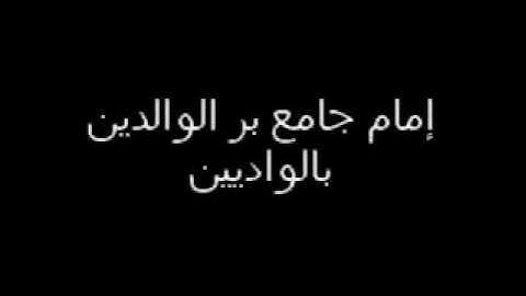 تلاوة عذبه من سورة ص القارئ عبدالخالق أحمد عواض القحطاني