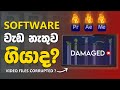 adobe software not working 2024 ( Video file Damaged )