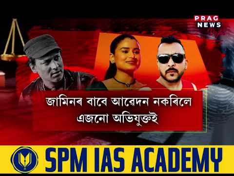 শ্যামকানু, সিদ্ধাৰ্থক পুনৰ ১৪ দিনৰ ন্যায়িক জিম্মালৈ