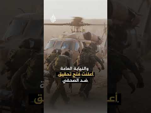 اعتقال صحفي إسرائيلي بادعاء تحريضه على العنف ودعمه للإرهاب