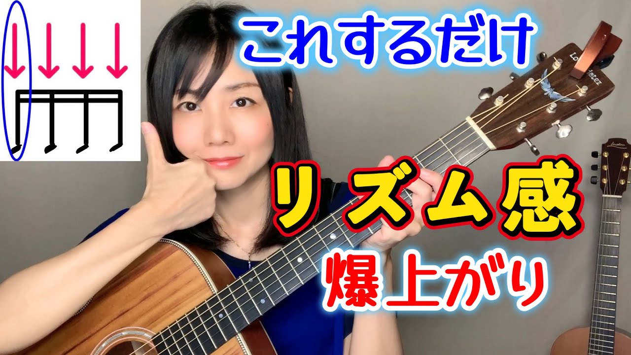 【たったこれだけ】リズム感が抜群に良くなる日々のトレーニング