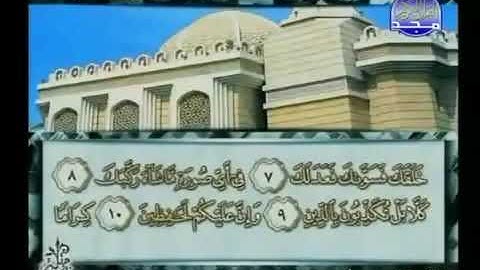 سورة الإنفطار 82 - 114 محمد أيوب - قناة المجد للقرآن الكريم