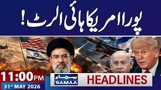 Iran US War Live: Iran Warns | US on High Alert | 11 PM News Headlines | 31 May 2026 | SAMAA TV