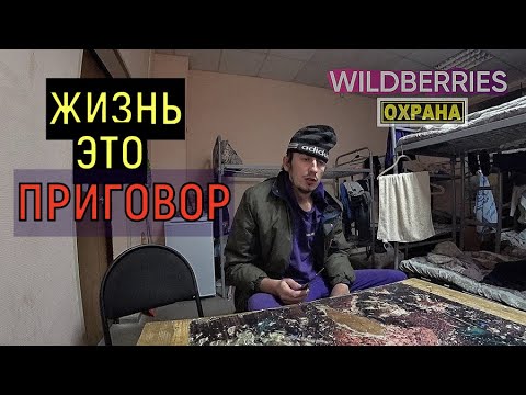 работа на wildberries в москве
