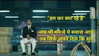 Hum Kar Kya Rahe Hai (M S Dhoni The Untold) II SEN Videos II