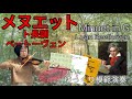 ［ゆっくり模範演奏］メヌエット ト長調（ベートーヴェン）Minuet in G (L.van Beethoven)slow-tempo SUZUKI VIOLIN BOOK2