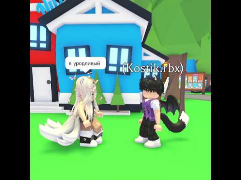 Она издевалась над игроками но я не растерялся в адопт ми! #adoptme #roblox #адоптми #роблокс