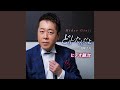 どうしたんだよ オリジナルカラオケ