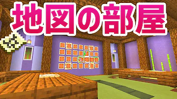 تحميل マイクラ 地図 拡大