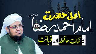 Ala Hazrat Imam Ahmad Raza Ka Kamal Hafiza Aur Zahanat | Mufti Muhammad Qasim Attari