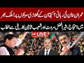 🔴LIVE | PTI Jalsa | Sher afzal Marwat debang speech | #sherafzalmarwat