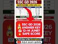 👉 SSC GD Answer Key 😱 12-14 June?