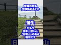 初心者キラーな宮城の地名、全部読める？part2 #雑学 #宮城 #地名 #難読地名