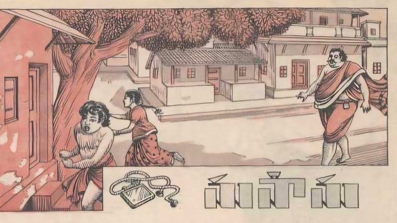 # తాయెత్తుమహిమ, #chandamamakathalu #చందమామకథలు #teluguaudiokathalu #storytelling, @Anoosstoryworld 