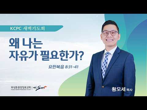 왜 나는 자유가 필요한가?