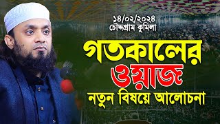 Abdul Hi Muhammad Saifullah Waz 2024। আব্দুল হাই মোহাম্মদ সাইফুল্লাহ।abdul hi muhammad saifullah waz