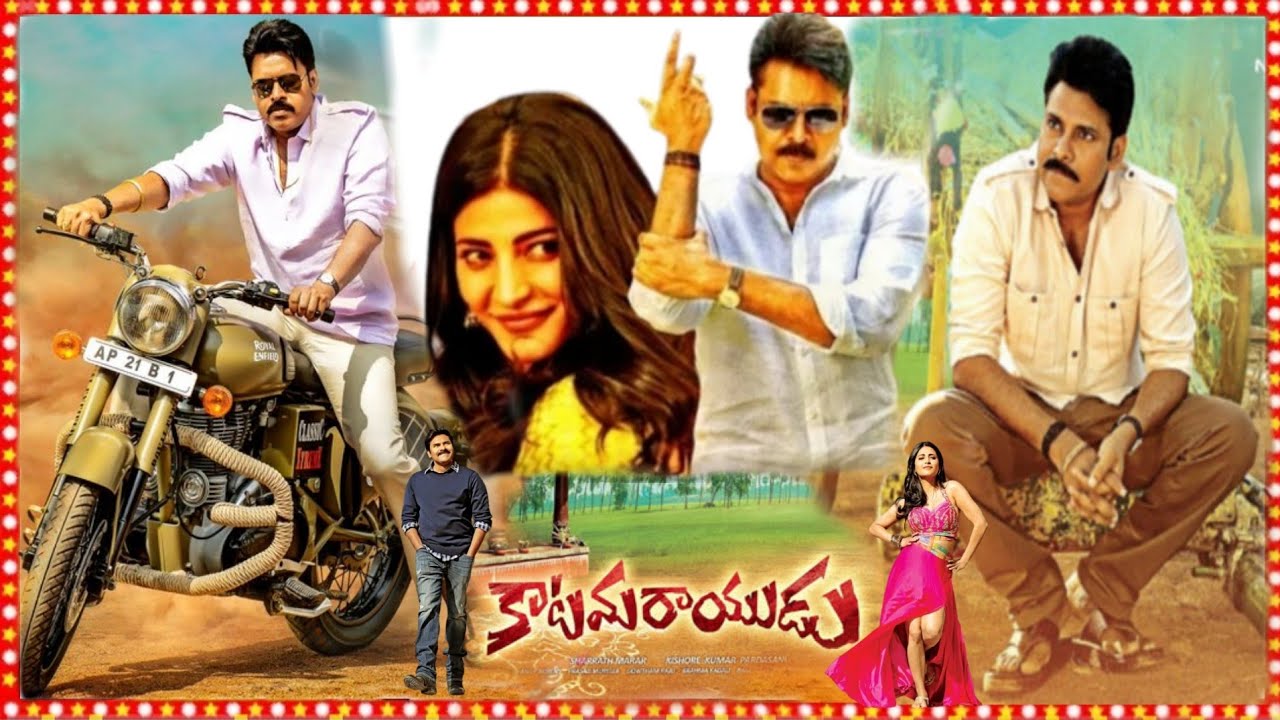 Katamarayudu Latest Telugu Super Hit Action Blockbuster Full Movie Pawan KalyanShruti Hassan