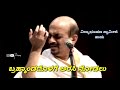 bramhandadolage arasi nodalu | ಬ್ರಹ್ಮಾಂಡದೊಳಗೆ ಅರಸಿ ನೋಡಲು | Vidhyabhushana swamiji songs.