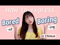 Bored or Boring - How to Express Them in Chinese