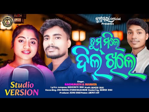 TUMMILE DILKHILE /ତୁମମିଲେ ଦିଲଖିଲେ/RAGHUNATH & MAMATA //NEW KORAPUTIA SONG#KUMAKHARA OFFICIAL