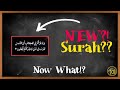 کسی سوره ای مثل قرآن ساخته حالا چی 101