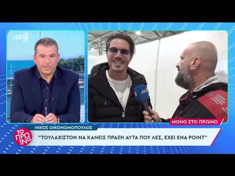 Νίκος Οικονομόπουλος για τεκνοθεσία από ομόφυλα ζευγάρια Ό τι είπα ισχύει δεν αλλάζω άποψη 