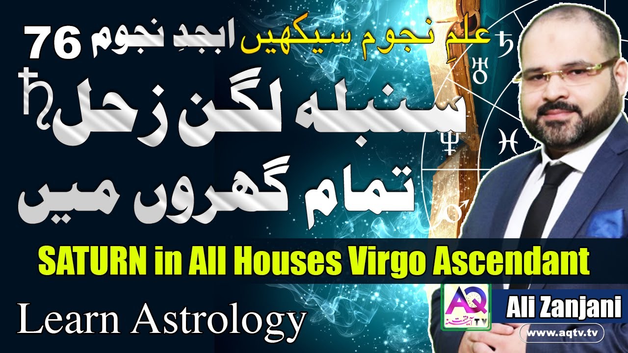 Saturn in All Houses Virgo Ascendant LEC 76 Abjad e Najom
