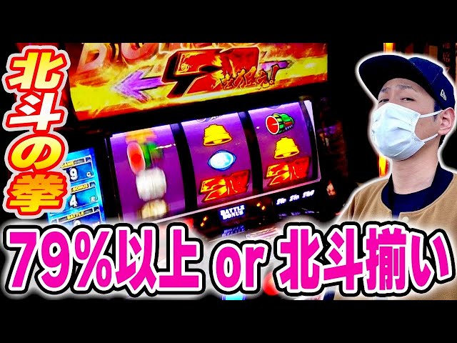 Fist of the North Star] Super hot! The bottom row is 7-tenpai