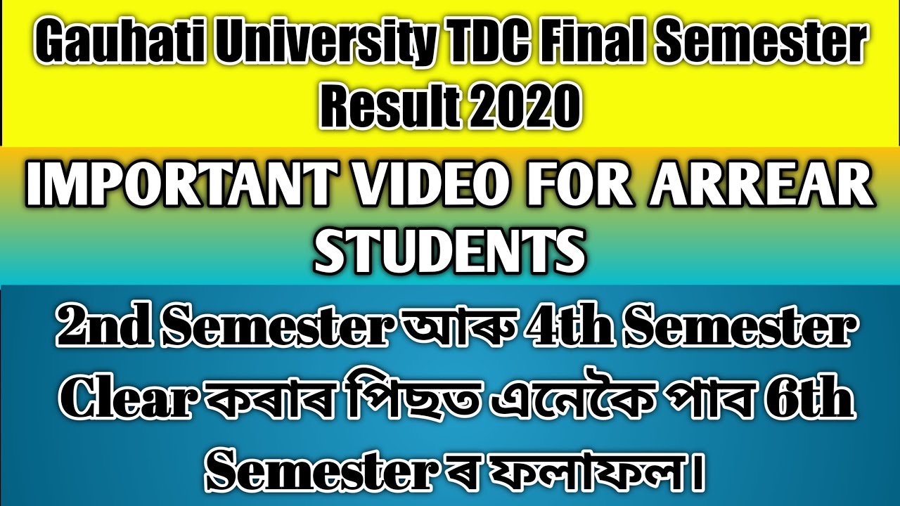 Big Update For Arrear Students| Check Your Final Semester Result after Clearing 2nd and 4th Exam